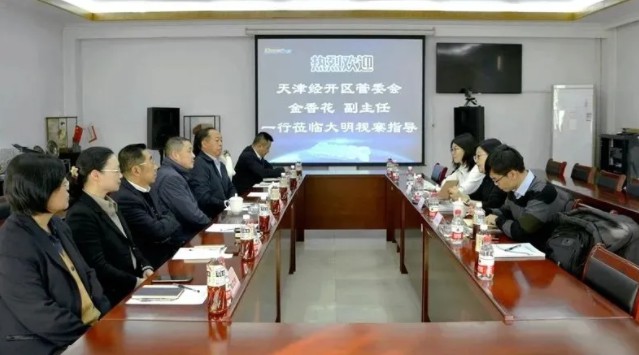 天津经开区管委会金香花副主任一行来访大明
