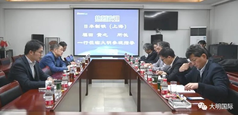 日本制铁、阪和兴业领导一行来访大明