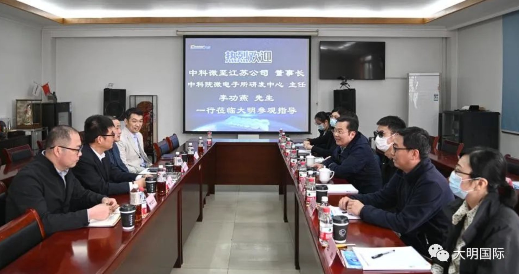 中科微至来访大明，交流数字化运营