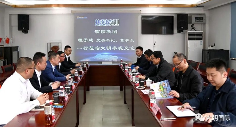 酒钢集团党委书记、董事长程子建一行来访大明