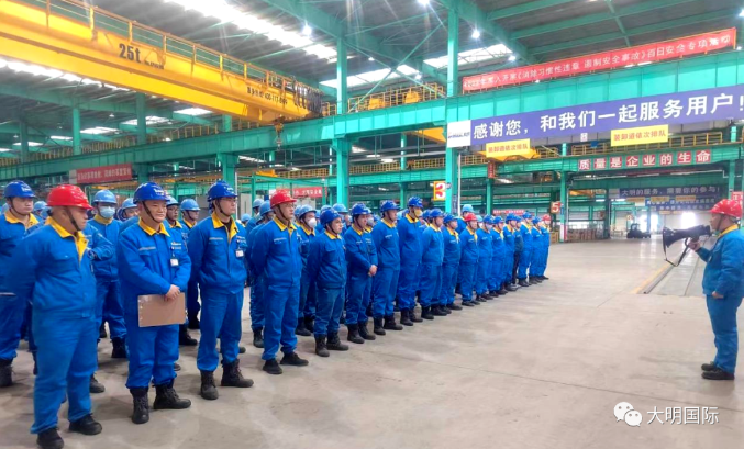 ?夯实质量管理，提升核心竞争力！大明泰安加工中心召开2023“质量月”总结表彰大会