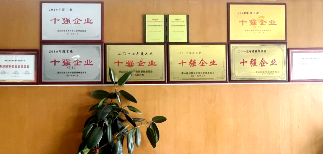杭州大明再获“杭州100强”双荣誉，排名均上升