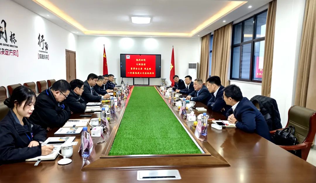 大明国际拜访大明生物工程装备