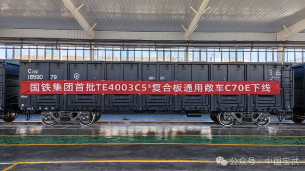 突破！太钢轧制复合板在国铁车辆实现首用
