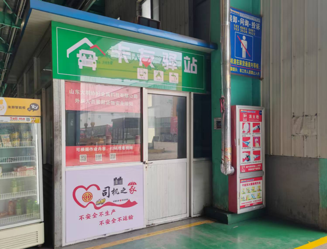 清凉一夏、畅行无忧——大明集团为“卡友”撑起一片荫凉